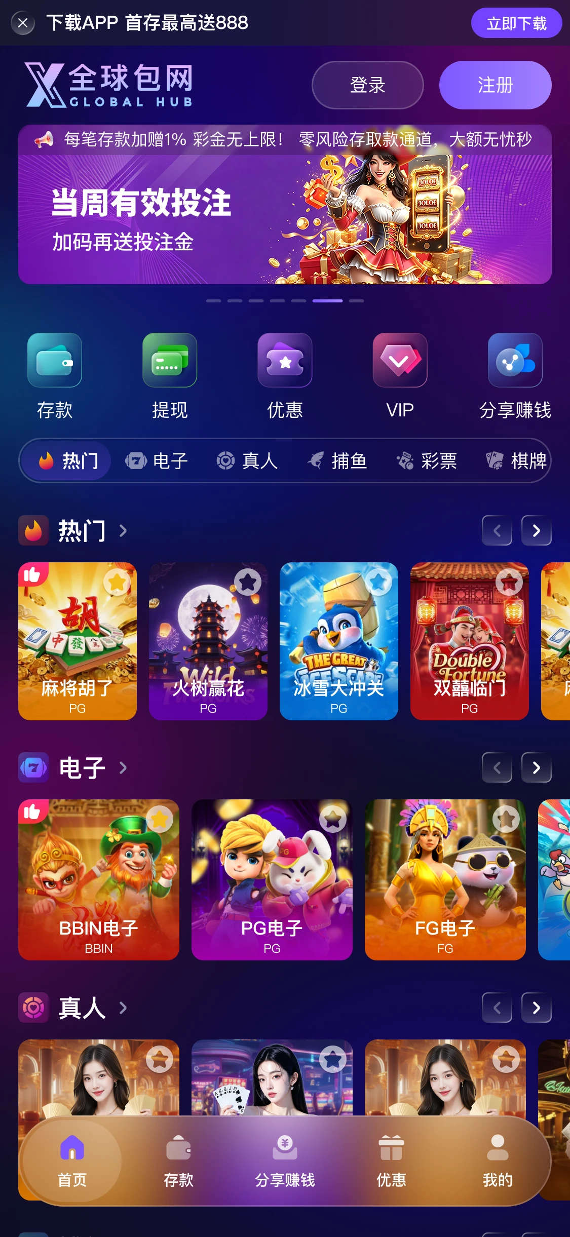 X全球包网演示站二电竞紫皮肤主页效果图