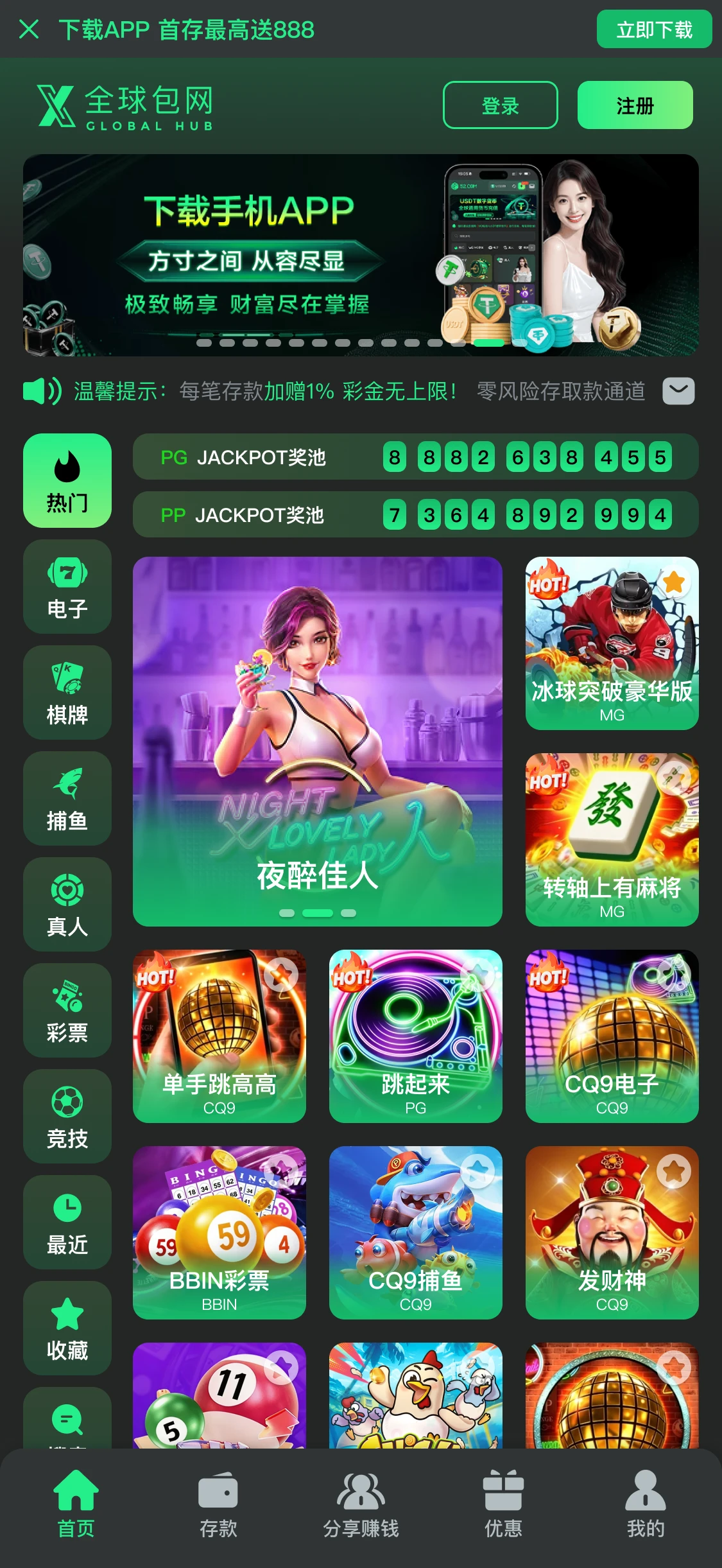 X全球包网演示站三暗夜绿皮肤主页效果图