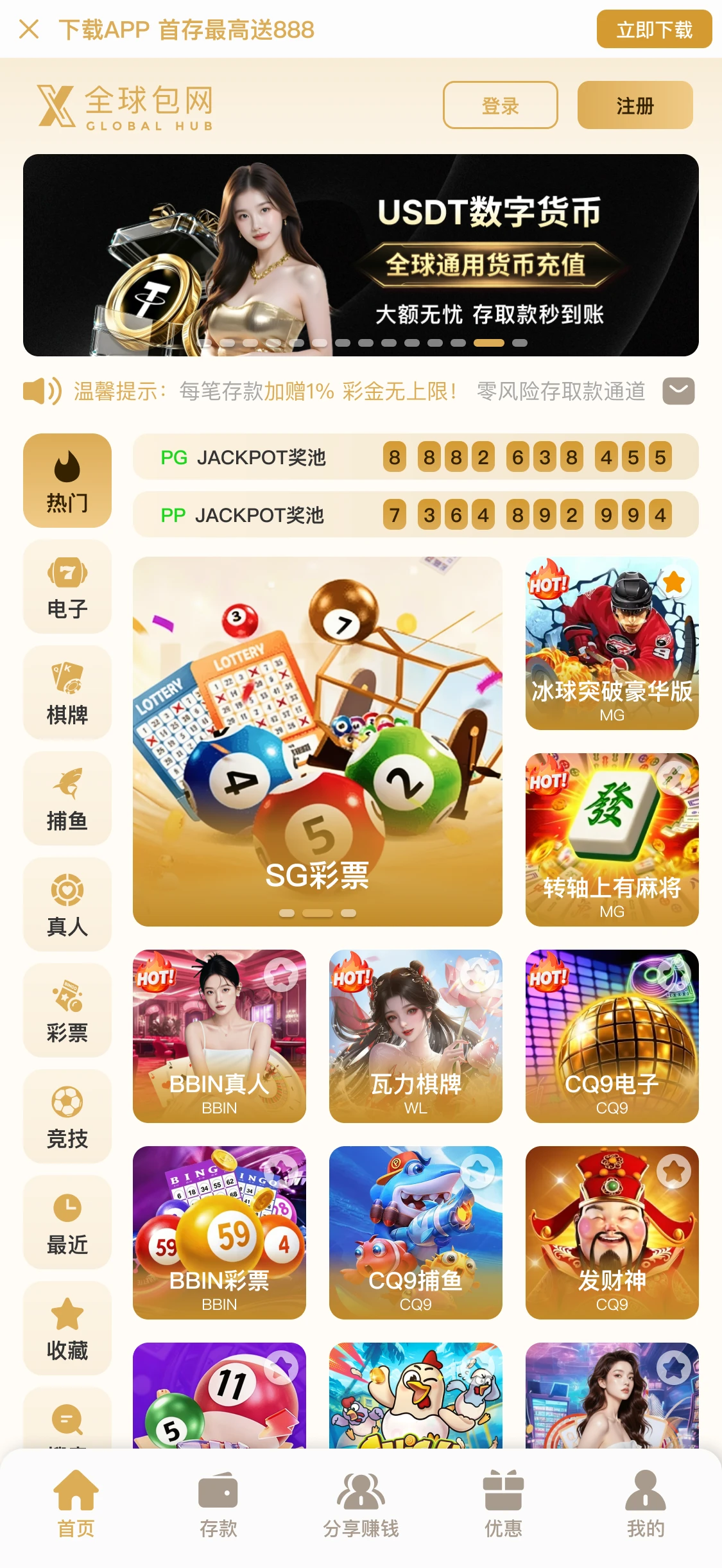 X全球包网演示站三白曜金皮肤主页效果图